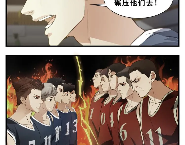 第24话 赛前气氛 第14页