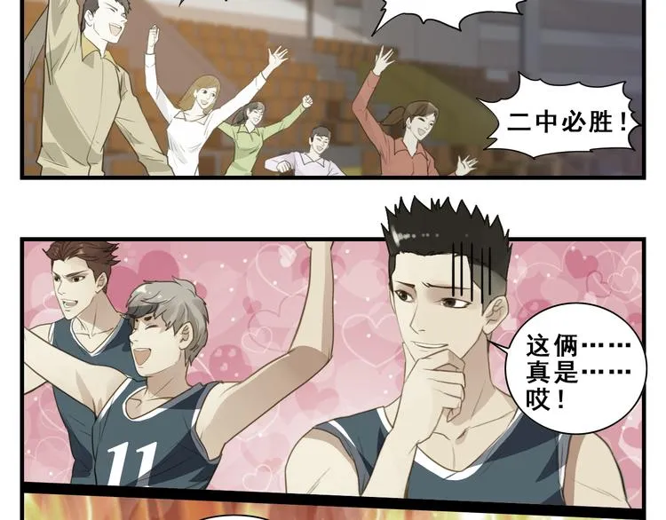 第24话 赛前气氛 第17页