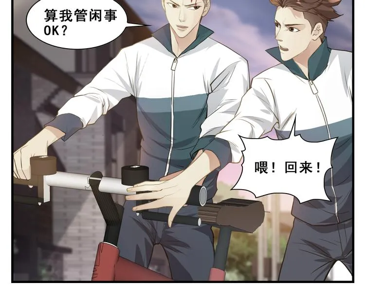 第23话 和好 第4页