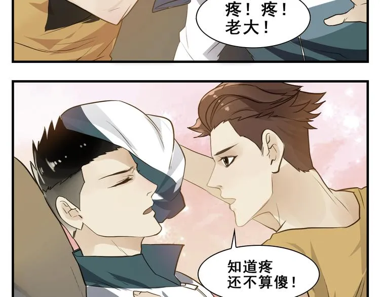 第23话 和好 第9页