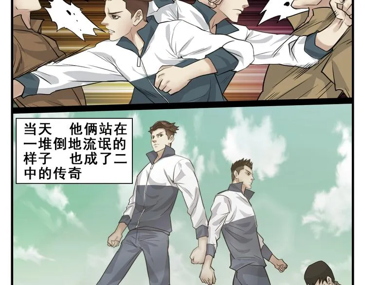 第20话 传奇 第18页