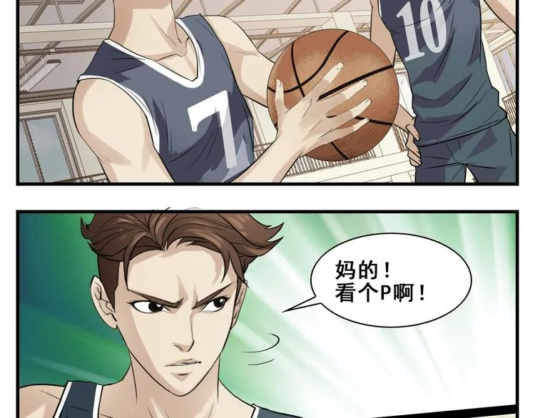 第19话 愿赌服输 第15页