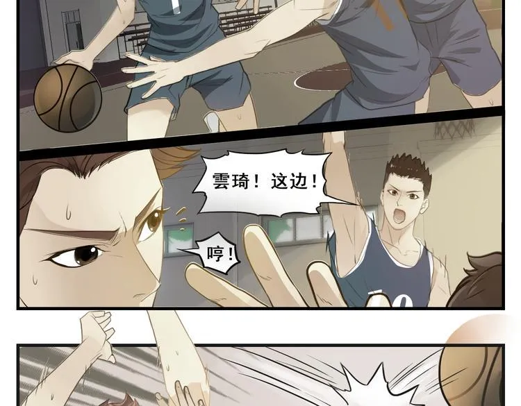 第16话 矛盾升级 第2页