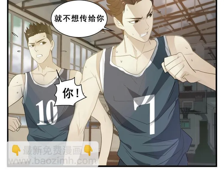 第16话 矛盾升级 第4页