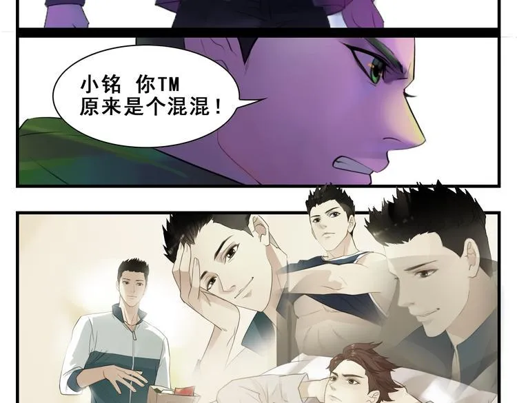 第14话 虚伪的混混 第7页