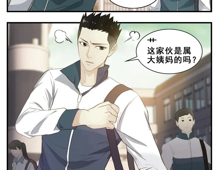 第14话 虚伪的混混 第14页