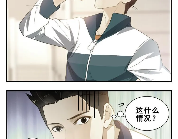 第12话 打雪仗 第3页