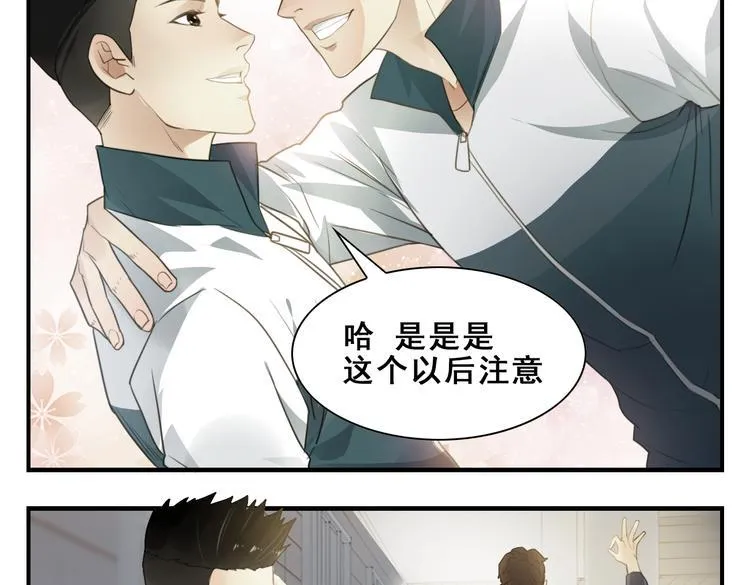 第12话 打雪仗 第5页