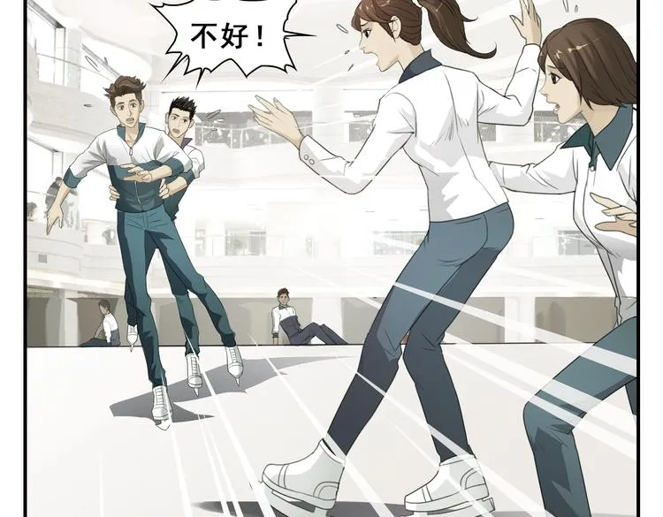 第11话 爷带你们飞 第11页