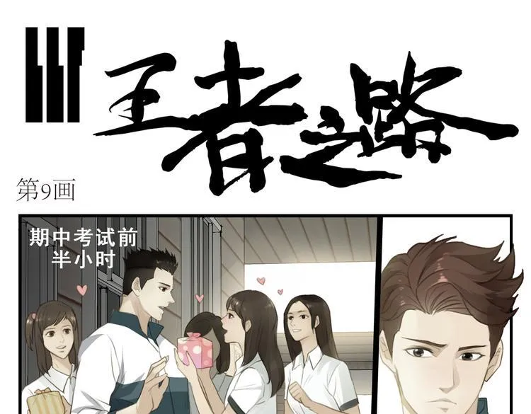 第9话 巨无霸我的爱！ 第1页