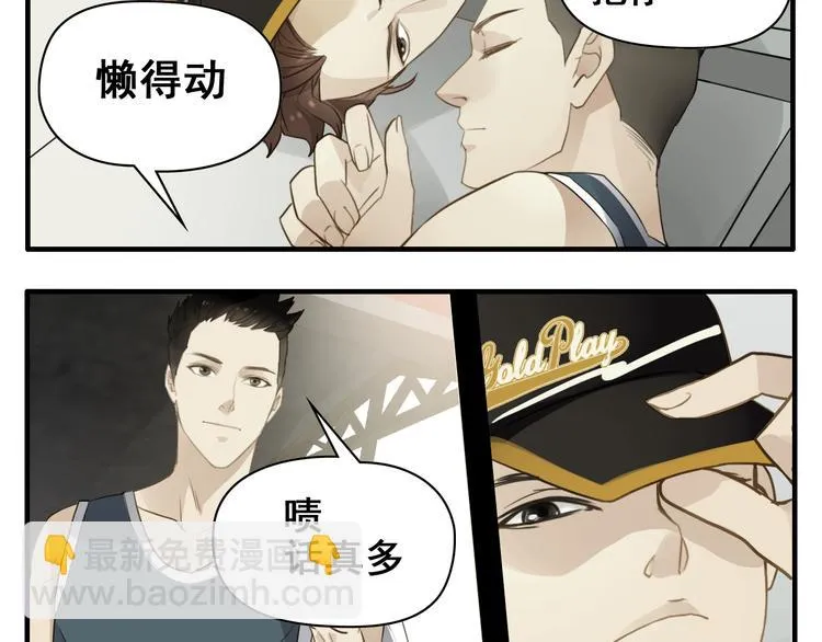 第5话 是你！ 第15页