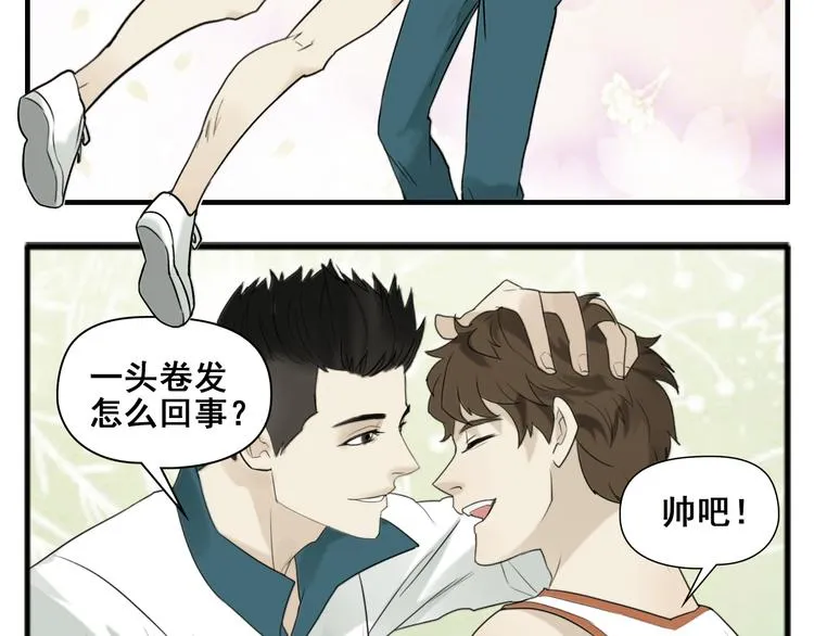 第4话 他们关系可真好啊 第13页