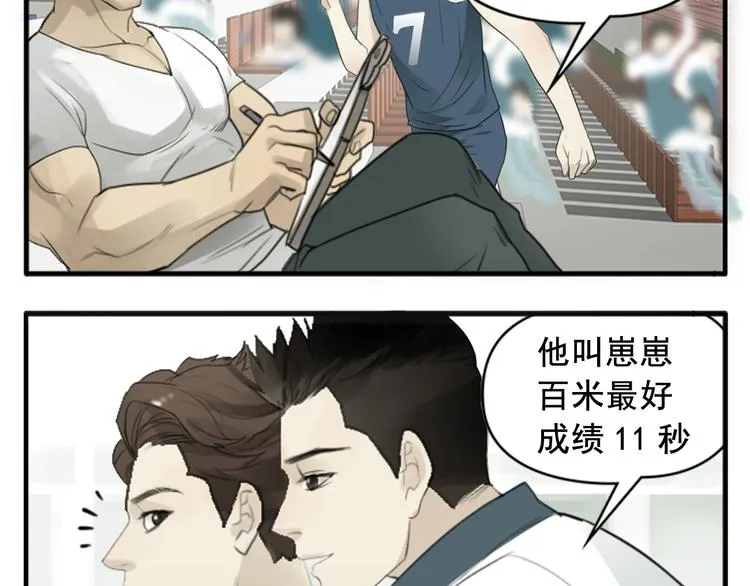 第3话 崽崽 第11页