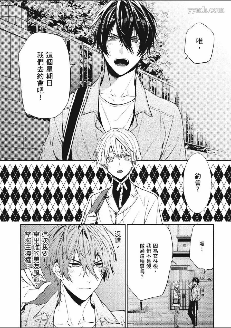 第1卷 第77页