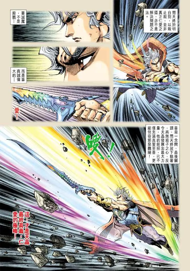 第100话 第5页