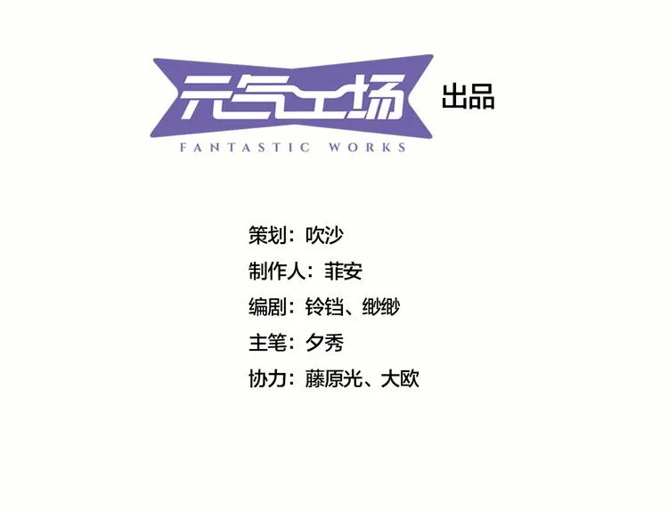 第4话 妖怪啊~！ 第4页