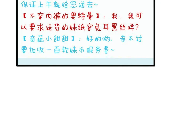 第4话 妖怪啊~！ 第11页