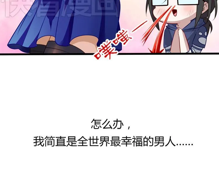 第4话 妖怪啊~！ 第14页