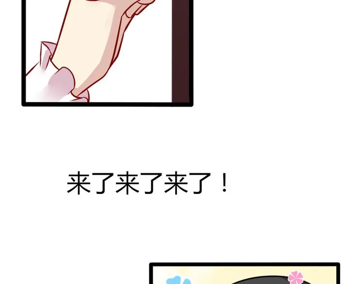 第4话 妖怪啊~！ 第17页