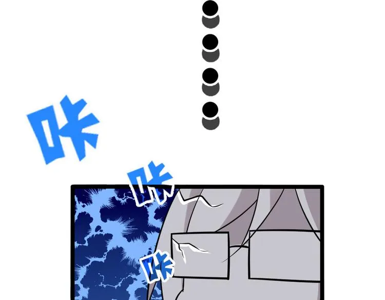 第4话 妖怪啊~！ 第25页
