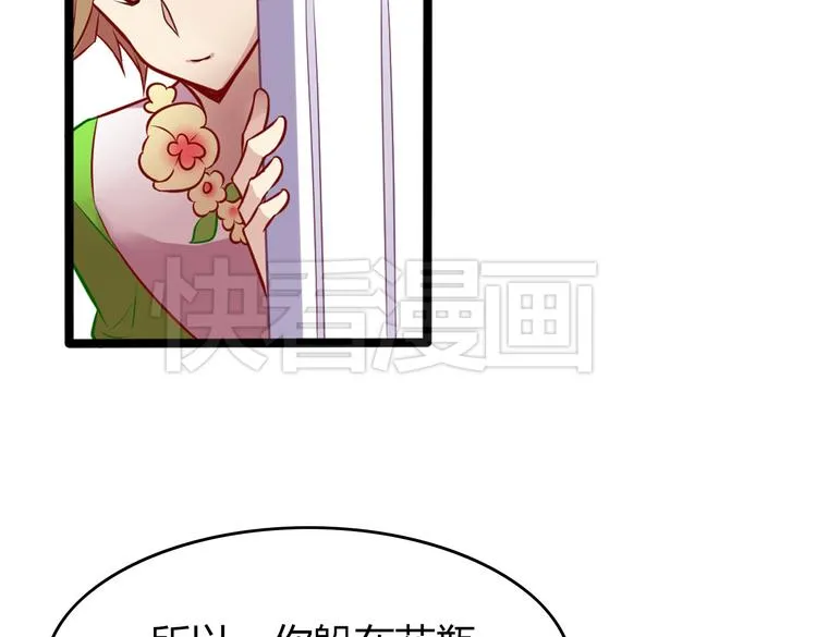 第4话 妖怪啊~！ 第32页