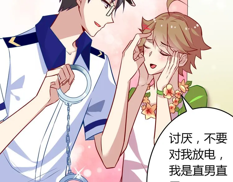 第4话 妖怪啊~！ 第38页