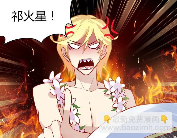 第4话 妖怪啊~！ 第40页