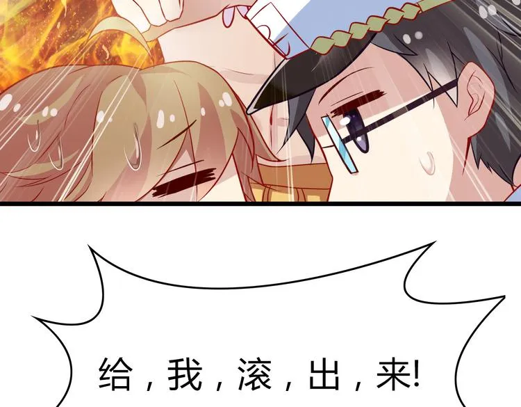 第4话 妖怪啊~！ 第41页