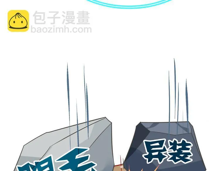 第4话 妖怪啊~！ 第46页