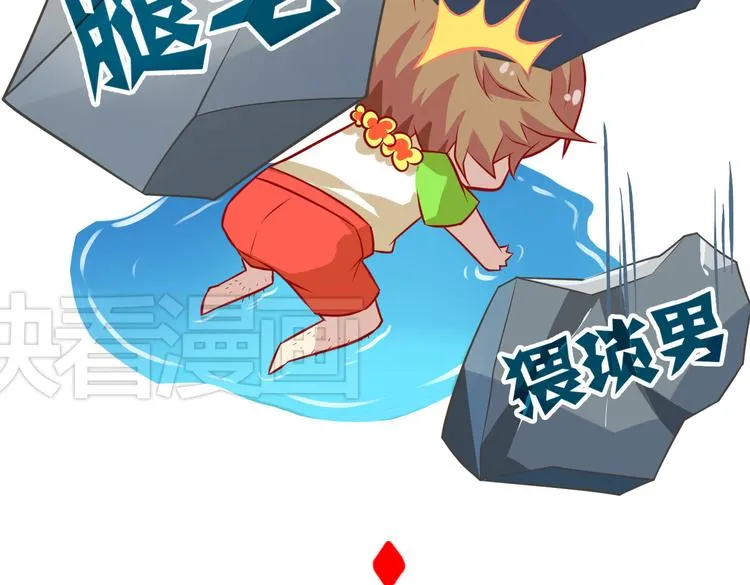 第4话 妖怪啊~！ 第47页