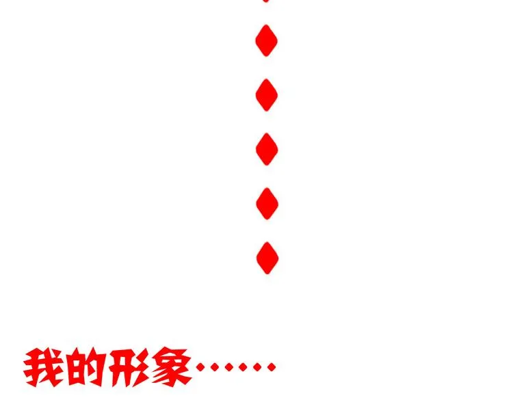第4话 妖怪啊~！ 第48页