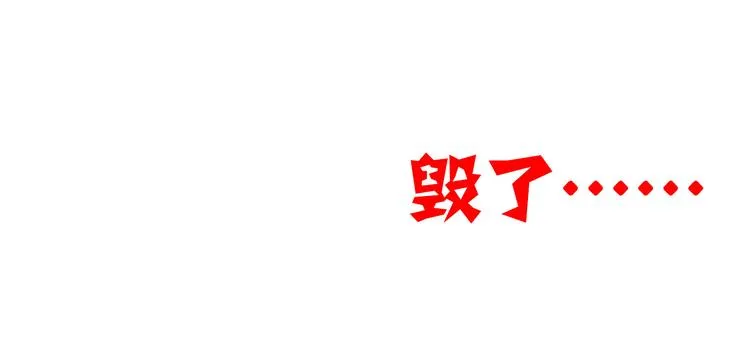 第4话 妖怪啊~！ 第49页
