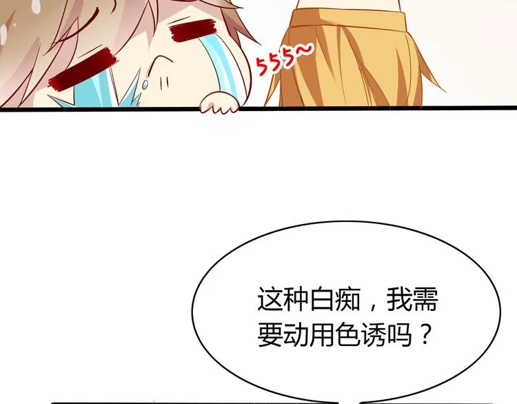 第4话 妖怪啊~！ 第51页