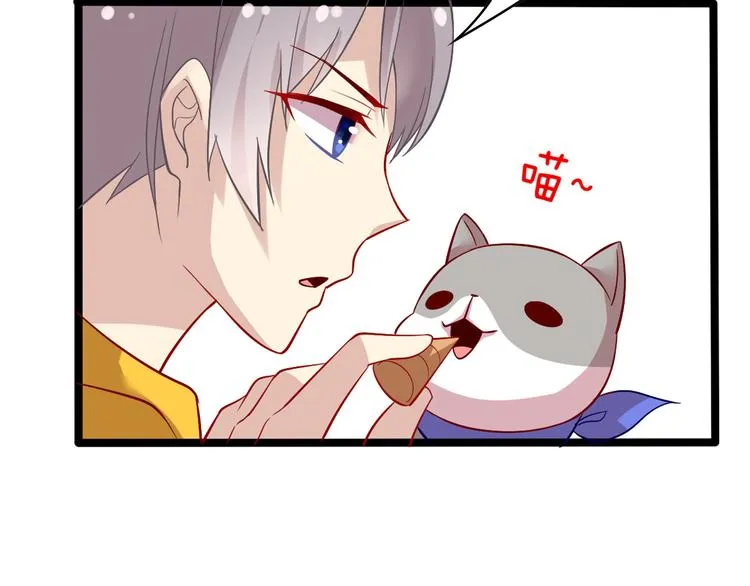 第4话 妖怪啊~！ 第52页