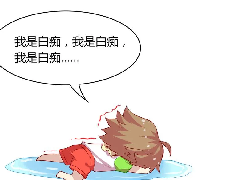 第4话 妖怪啊~！ 第53页