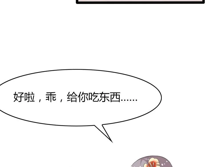 第4话 妖怪啊~！ 第55页