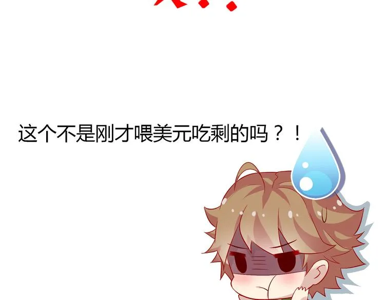 第4话 妖怪啊~！ 第59页