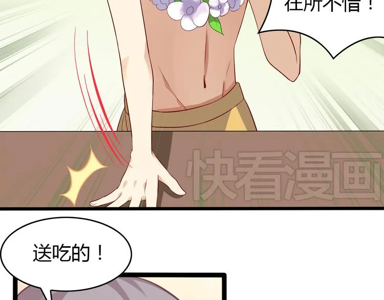 第4话 妖怪啊~！ 第62页