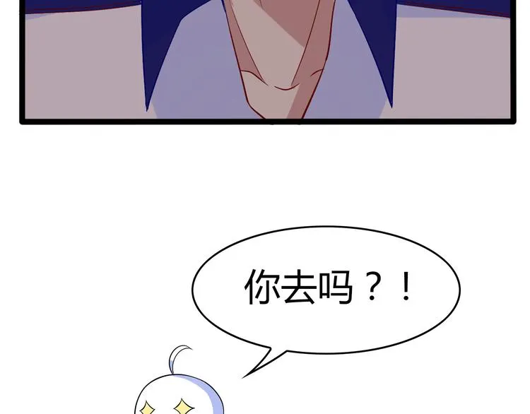 第4话 妖怪啊~！ 第66页