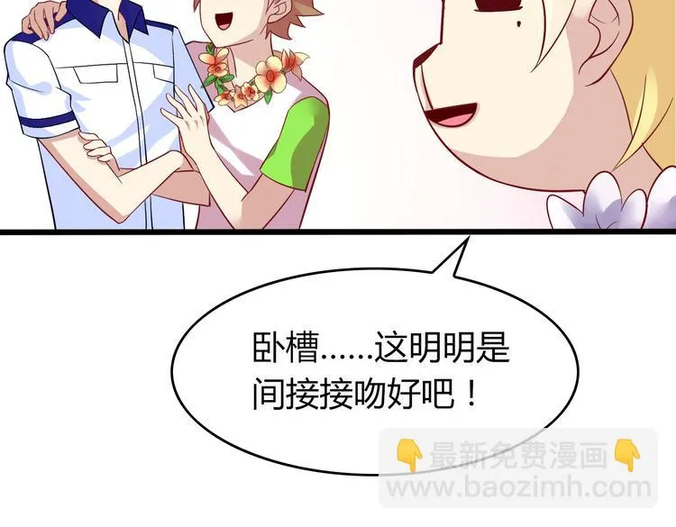 第4话 妖怪啊~！ 第73页
