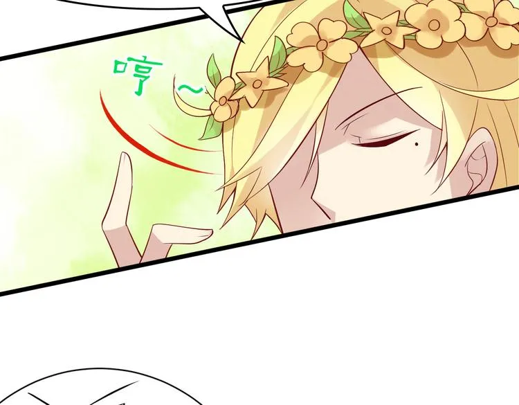 第4话 妖怪啊~！ 第76页