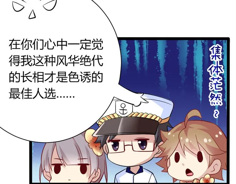 第4话 妖怪啊~！ 第77页