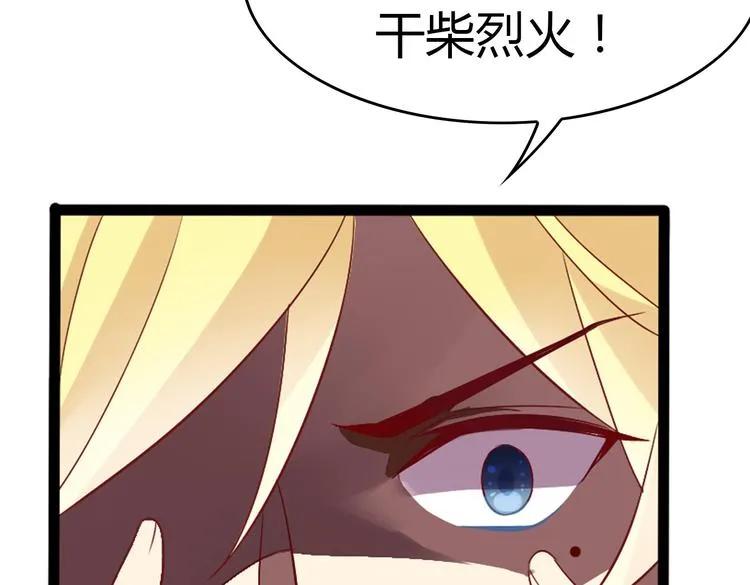 第4话 妖怪啊~！ 第80页