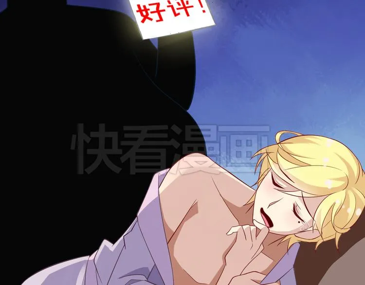 第4话 妖怪啊~！ 第83页