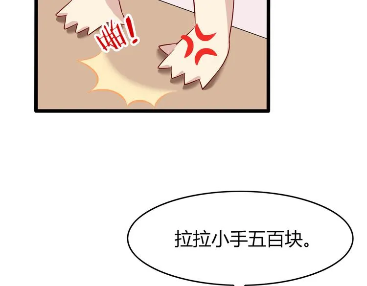 第4话 妖怪啊~！ 第89页
