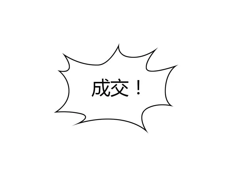 第4话 妖怪啊~！ 第91页