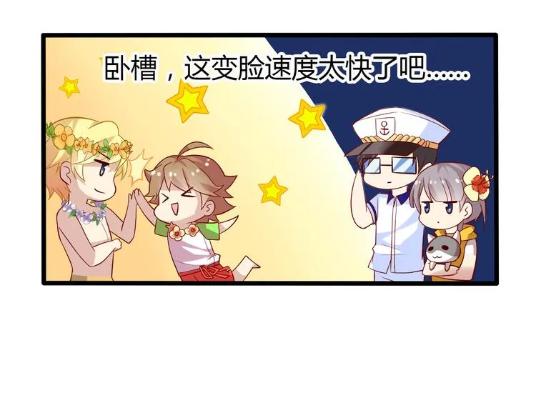 第4话 妖怪啊~！ 第92页