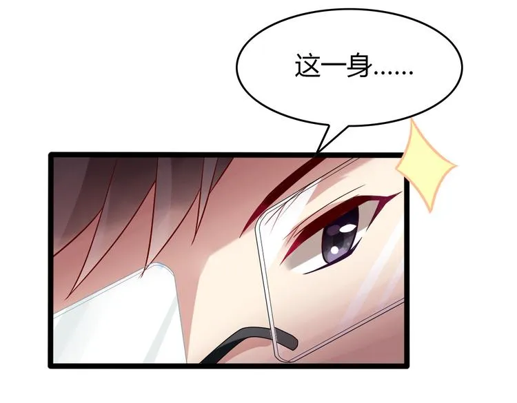第4话 妖怪啊~！ 第93页