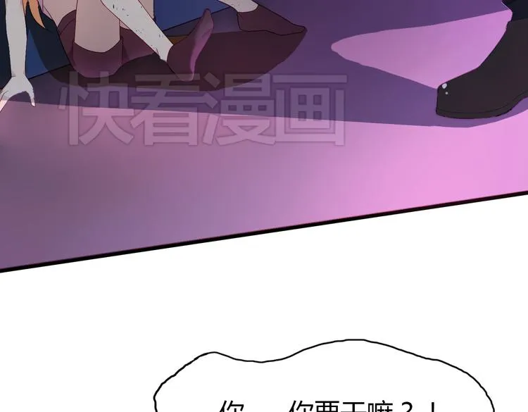 第4话 妖怪啊~！ 第100页