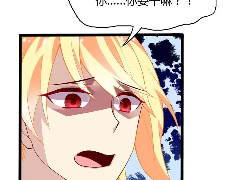 第4话 妖怪啊~！ 第101页